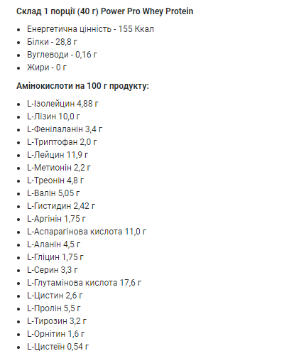 Протеїновий Комплекс з Урсоловою Кислотою та Льоном - 1000 г 02500-09 фото