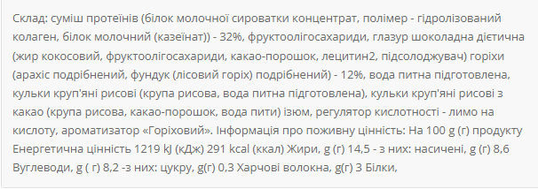 Протеїнові Батончики Protein Bar 32% - 20x60г Горіх Без цукру 100-12-8825666-20 фото