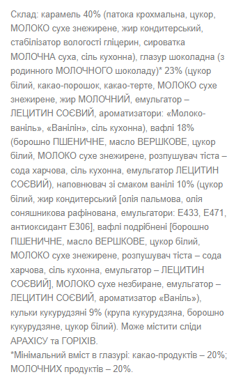 Вуглеводний Батончик LEO BAR - 20x50г Карамель-Шоколад 100-71-9360161-20 фото