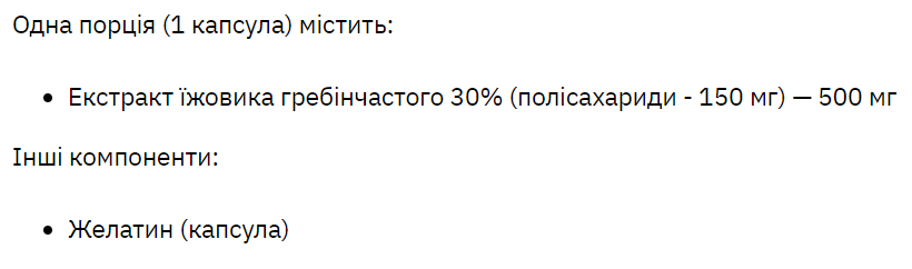 Екстракт Лев'ячої Гриви (Їжовик Гребінчастий) Pharm Lion's Mane 500мг - 60 капсул 2022-10-0587 фото