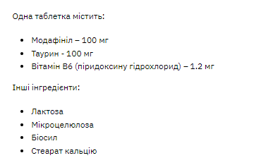 Модафініл Modafinil 100 мг - 60 таб 100-40-4355960-20 фото