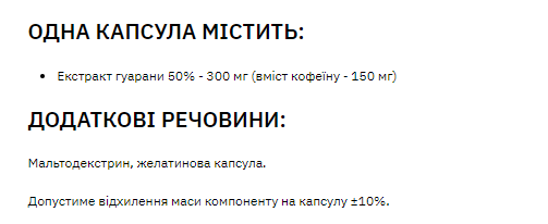 Екстракт Гуарани Guarana 300мг - 60 таб 100-92-9212135-20 фото