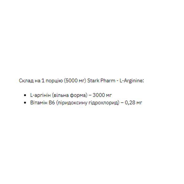 L-Arginine with Vitamin B-6 - 200 g