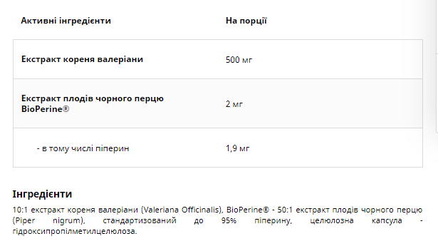 Екстракт Кореня Валеріани з Біоперином Kozlek Lekarski 500мг - 60 вег.капсул 100-16-8980053-20 фото