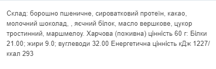 Протеиновое Печенье Protein Cookie - 60г Маршмеллоу 2022-09-1029 фото