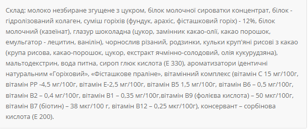 Протеїнові Батончики Protein Bar Nutella 36% - 20x60г Фісташкове Праліне 100-99-8862372-20 фото