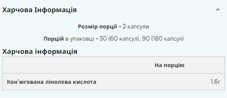 Кон'югована Лінолева Кислота (КЛА) CLA 1000 мг - 60 софтгель 100-94-7913897-20 фото