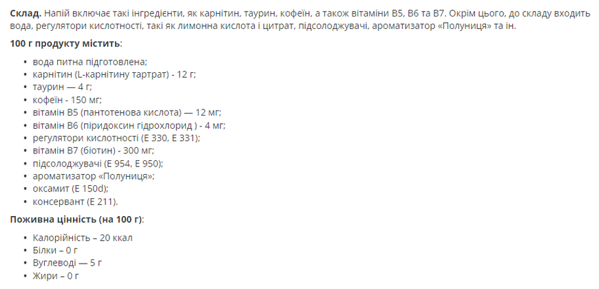 Жиросплавитель Жидкий Карнитин Shot Carnitine Energy - 20x25мл Клубника 2022-10-2429 фото