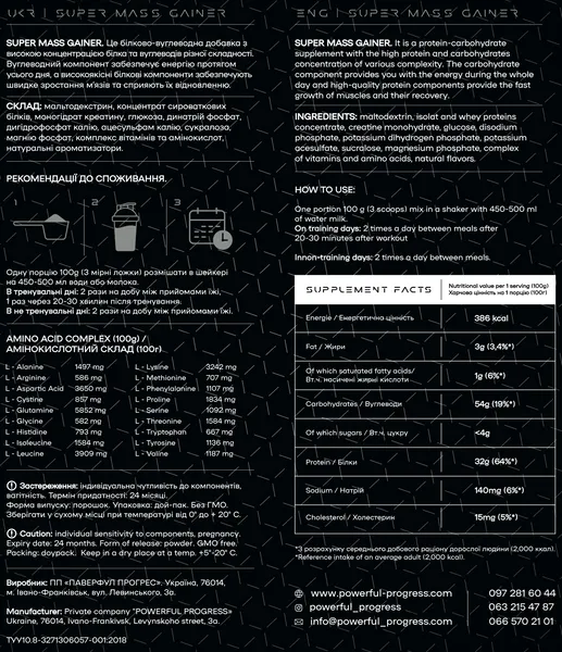 Високобілковий Гейнер з Креатином Super Mass Gainer - 2000 г 10838-10 фото