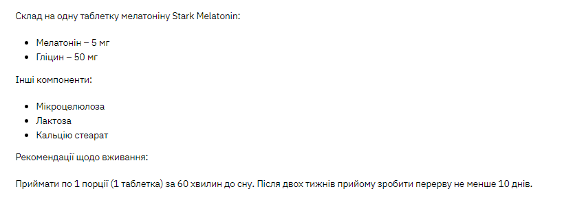 Мелатонин с глицином Stark Melatonin 5мг - 120 таб 100-61-9851471-20 фото