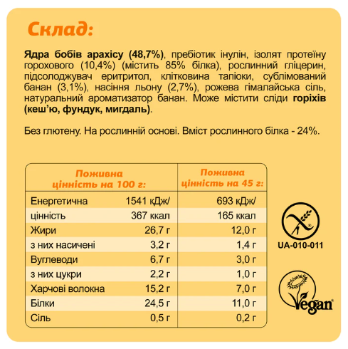 Протеиновые КЕТО Батончики KETO Protein Bar - 10x45г Банан-Арахис 2022-10-2477 фото