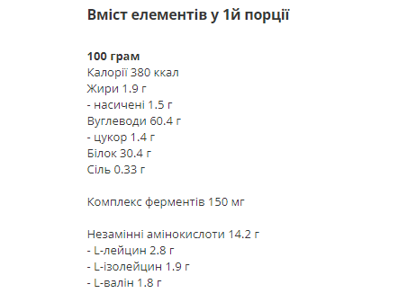 Високобілковий Гейнер Gainer Multi-Phase - 1500г Ванільне морозиво 2023-10-2052 фото