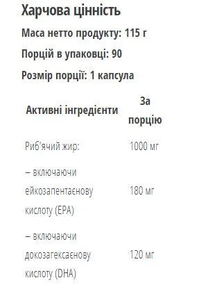 Омега-3 с Витамином Е 1000 мг - 90 капсул 2022-09-1017 фото