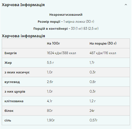 Гороховый Протеин Pea Protein Isolate - 1000г Натуральный 100-70-0883549-20 фото