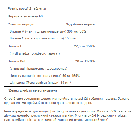 Цинк от Прыщей Zinc for Acne - 100 таб 100-34-1438512-20 фото
