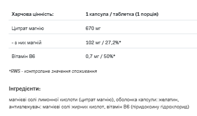 Магній Цитрат з Вітаміном В-6 MAG B6 - 30 капсул 100-89-8266608-20 фото