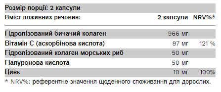 Колаген 1 і 3 Типів з Гіалуроновою Кислотою - CollaGold - 120 капсул 2022-09-0500 фото