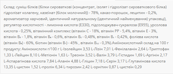 Трикомпонентний Протеіновий Комплекс Whey Protein MIX - 1000г Медове Печіво 100-94-9246028-20 фото