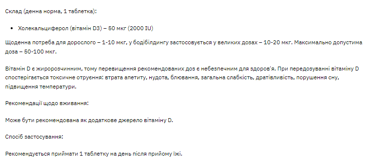 Витамин Д3 Stark Vitamin D3 2000IU 50мкг &ndash; 200 таб 100-69-6529411-20 фото