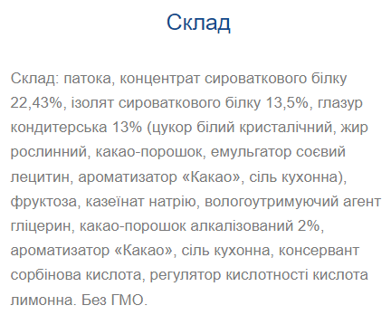 Протеїновий Батончик Strong Max - 80г Какао 100-47-9446827-20 фото