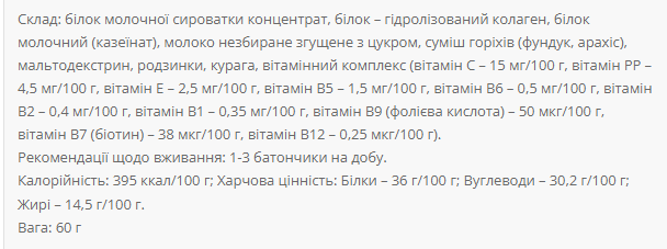 Протеїнові Батончики Protein Bar Nutella 36% - 20x60г Йогурт-Горіх 100-61-2704107-20 фото