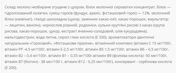 Протеїнові Батончики Protein Bar Nutella 36% - 20x60г Чорнослив-Горіх 100-20-4641172-20 фото