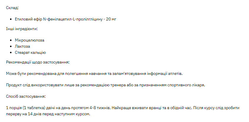 Ноопепт для Улучшения Концентраціии Stark Noopept 20 мг - 60 капсул 100-36-2327872-20 фото