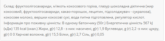 Поживні Кокосові Батончики Protein Bar - 20x50г  100-30-0656063-20 фото