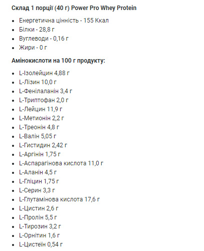 Протеїновий Комплекс Whey Protein - 1000г Ванільне Морозиво 100-12-6017637-20 фото