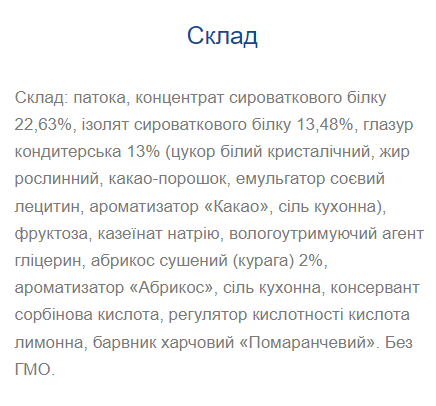 Протеїнові батончики Strong Max - 80г x 20шт Курага 100-32-7586828-20 фото