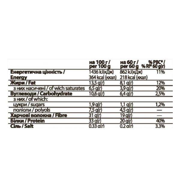 Протеїнові Батончики без Глютену та Цукру FitWin - 12х60г Печиво-Крем 2022-10-1736 фото