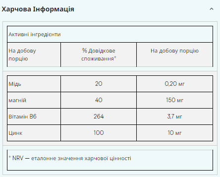 Цинк та Магній Zinc and Magnesium 800мг - 90 капсул 100-27-0078752-20 фото