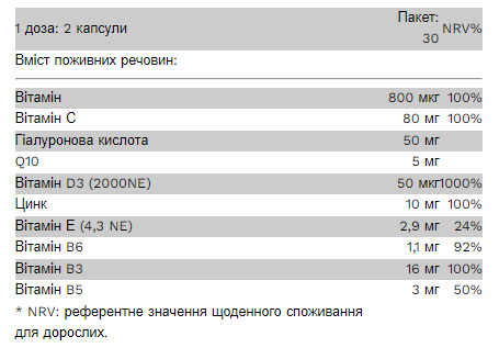 Комплекс для Здоров'я  Волосся Шкіри та Нігтів з Q10 HSN Beauty - 60 капсул 2022-09-0529 фото