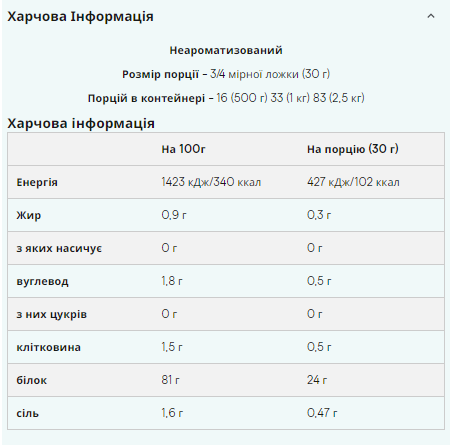 Комплексний Протеїн для Веганів Vegan Blend - 2500г Без вкуса 100-28-6395673-20 фото