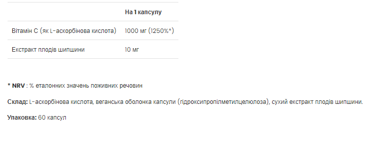 Витамин С Vitamin C 1000мг - 60 капс 2022-10-0303 фото