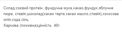 Печиво із Соєвим Протеіном Protein Cookie - 40г Чорне Печиво 2022-09-1025 фото