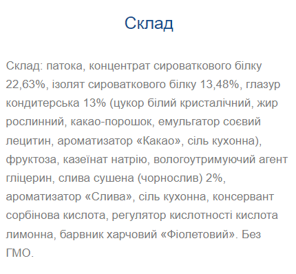 Протеїнові батончики Strong Max - 80г x 20шт Французька слива 100-43-7717838-20 фото