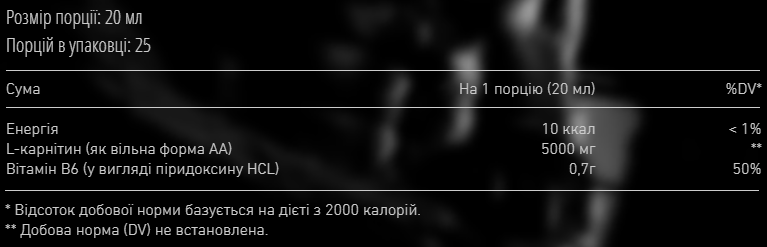 Рідкий Л-Карнітін L-Carnitine 5000 - 503мл Лайм 100-21-3852195-20 фото